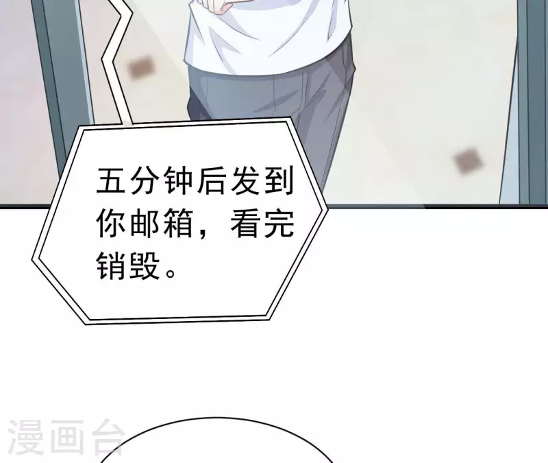 第45话 亲吻 第103页