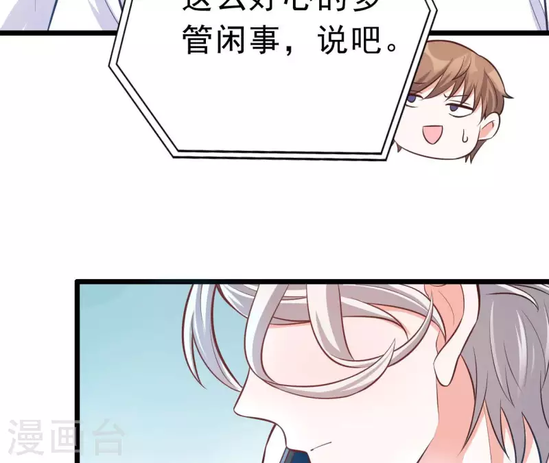 第45话 亲吻 第106页