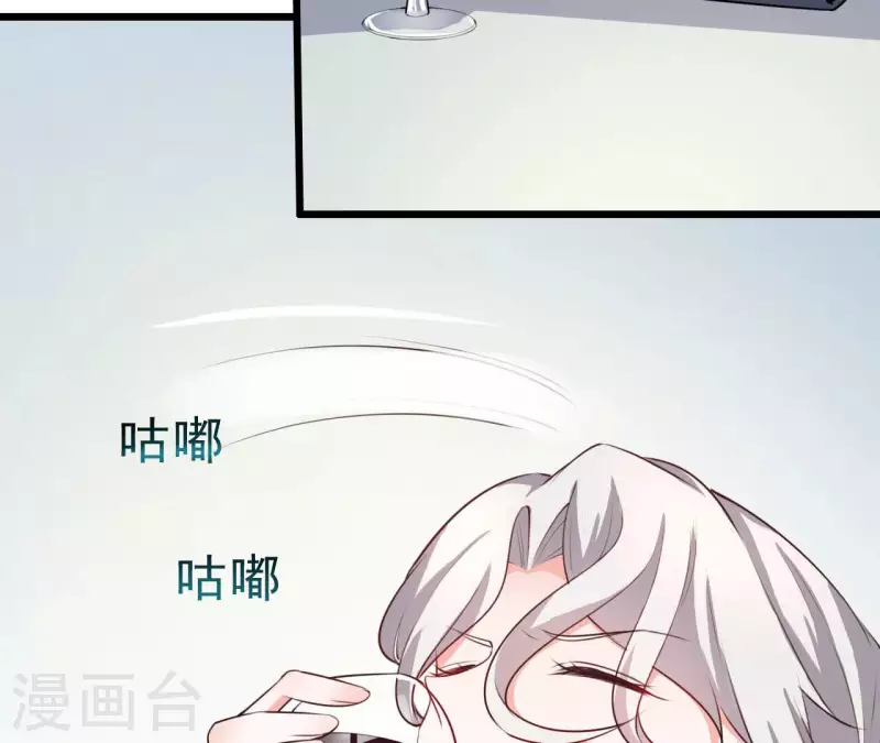 第44话 犯规 第24页