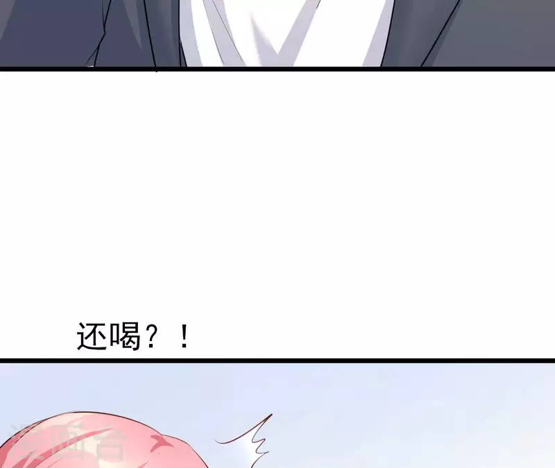 第44话 犯规 第26页