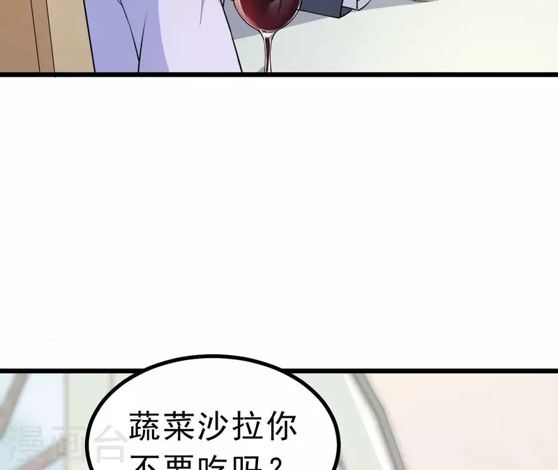 第44话 犯规 第28页