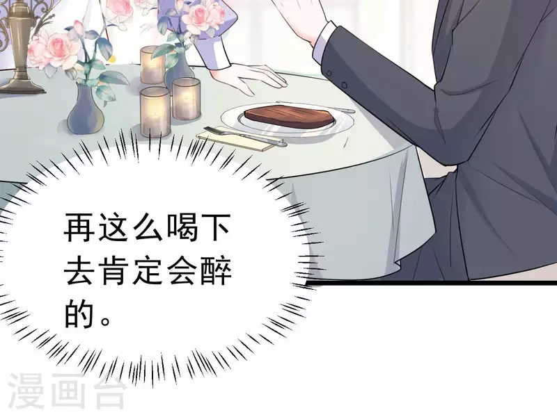第44话 犯规 第30页