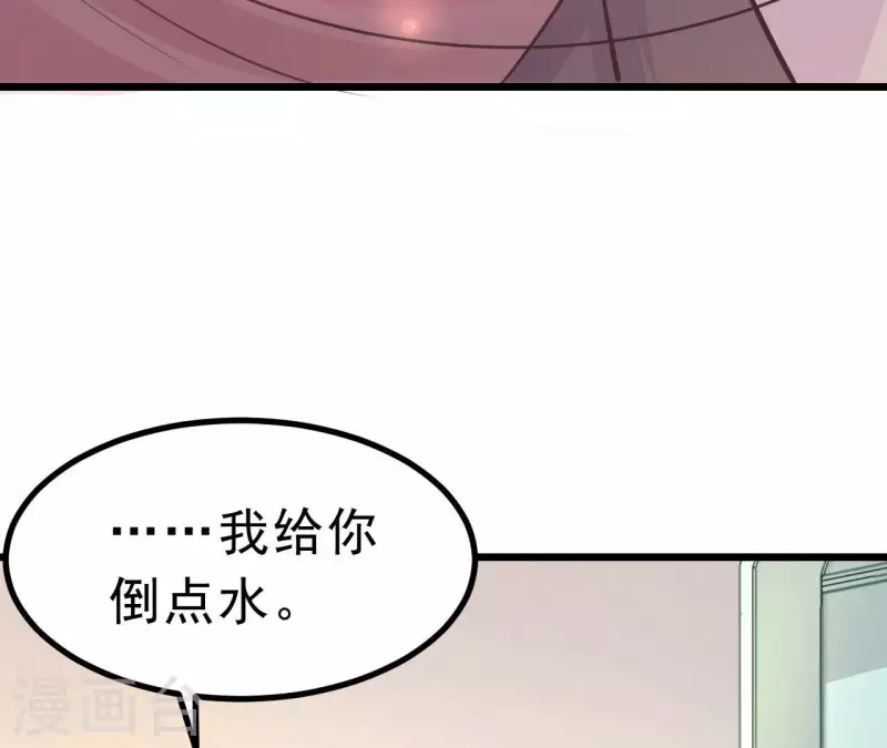 第44话 犯规 第33页
