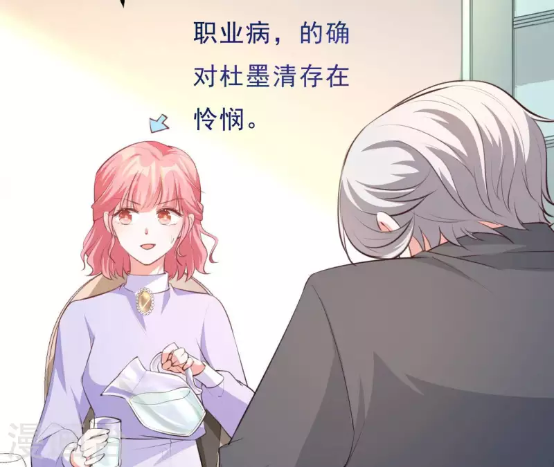第44话 犯规 第34页
