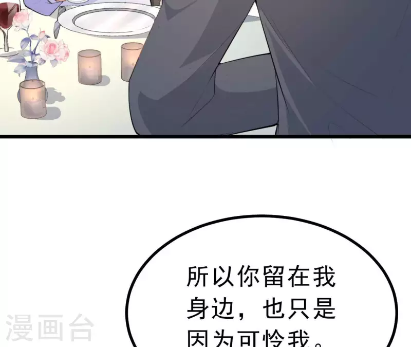 第44话 犯规 第35页