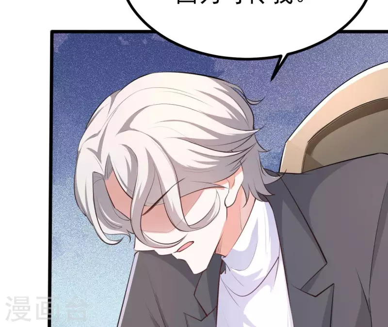 第44话 犯规 第36页