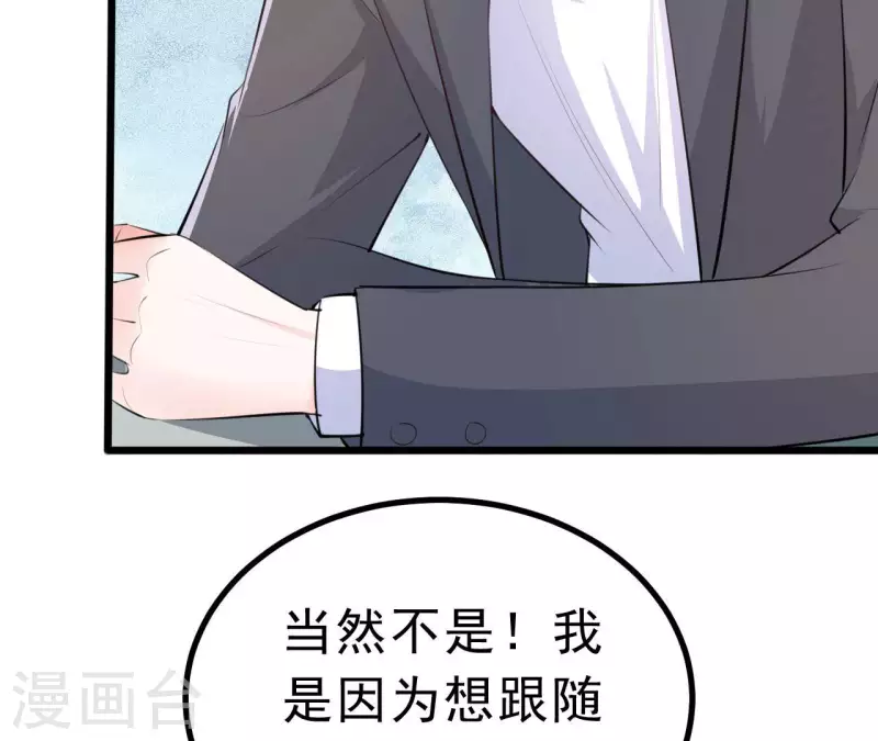 第44话 犯规 第37页
