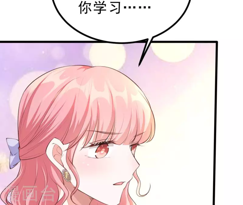 第44话 犯规 第38页