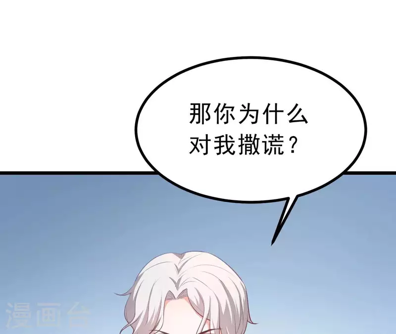 第44话 犯规 第40页