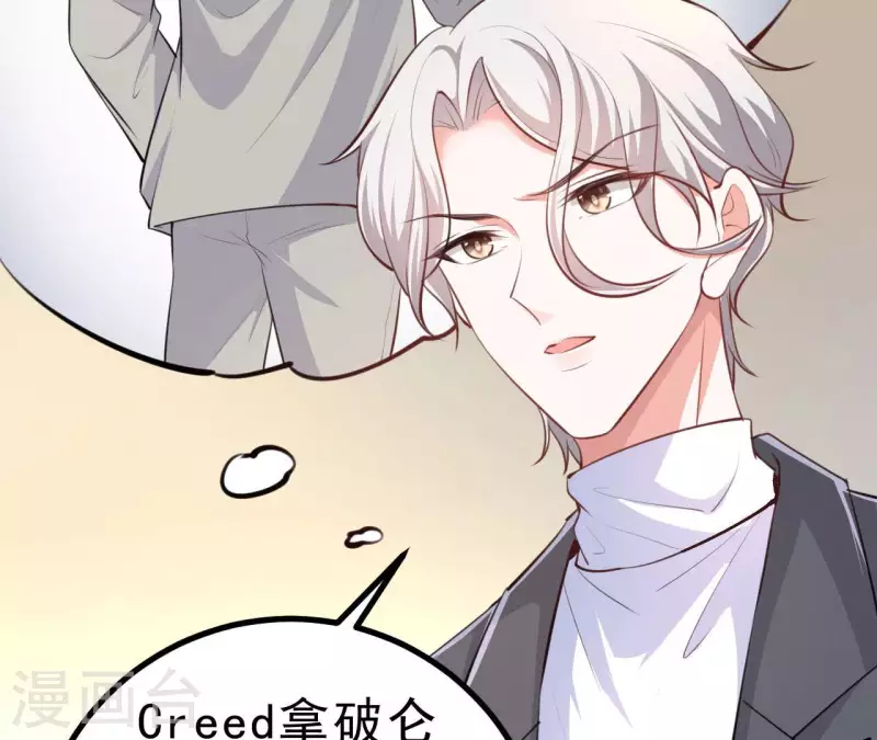 第44话 犯规 第57页