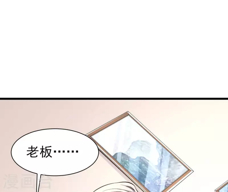 第44话 犯规 第99页