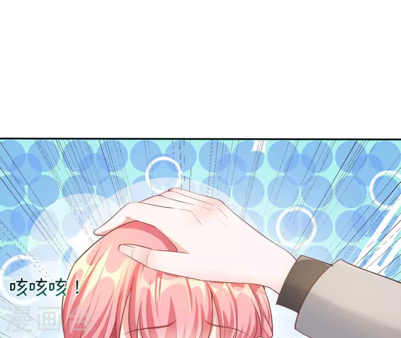 第43话 修罗场 第3页