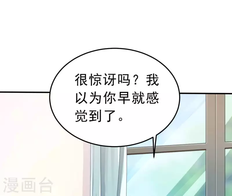 第43话 修罗场 第5页