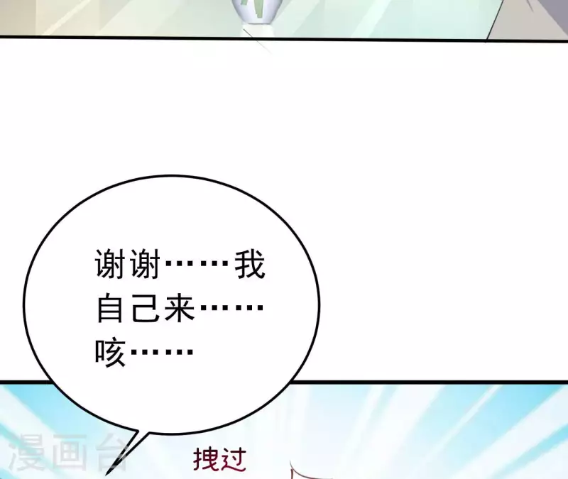 第43话 修罗场 第7页