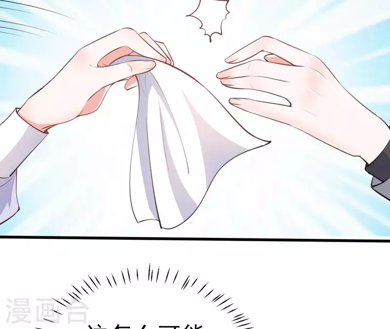 第43话 修罗场 第8页