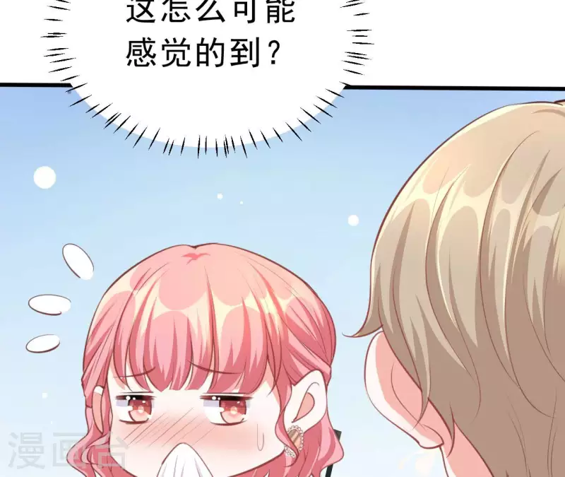 第43话 修罗场 第9页