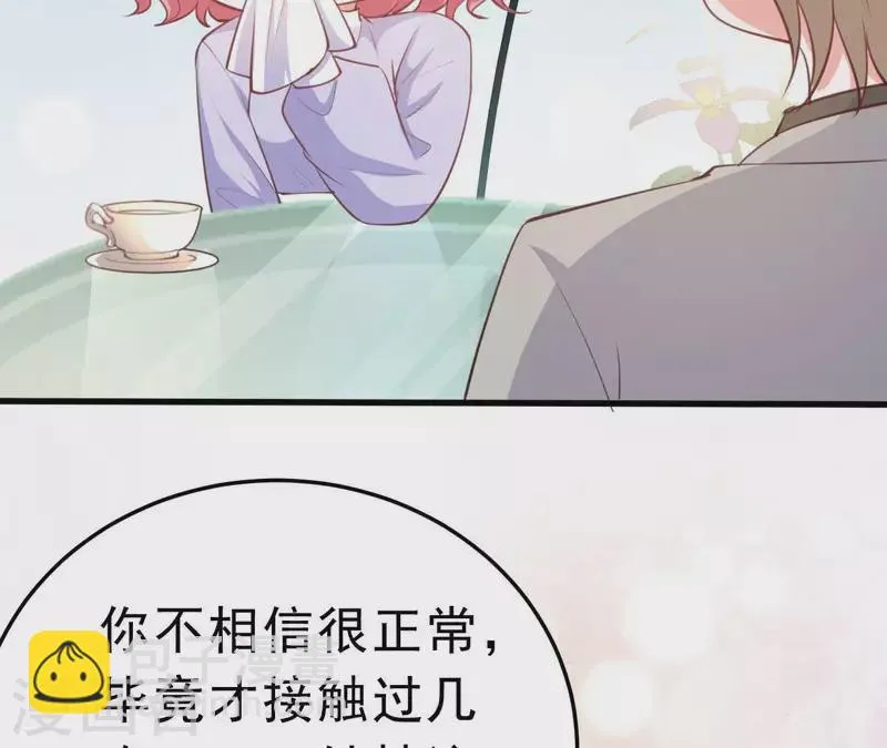 第43话 修罗场 第10页