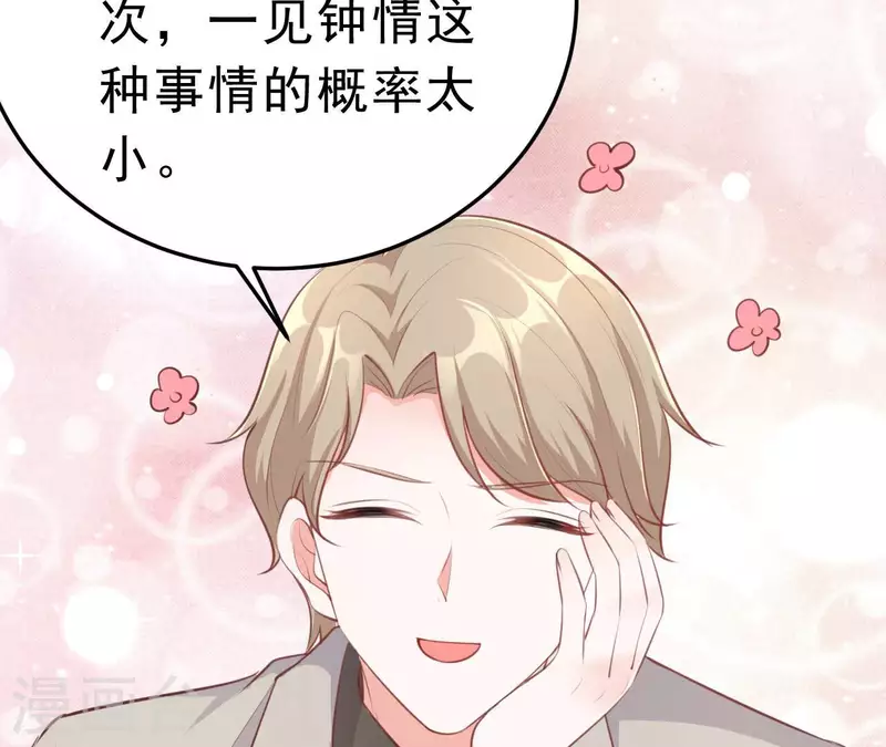 第43话 修罗场 第11页