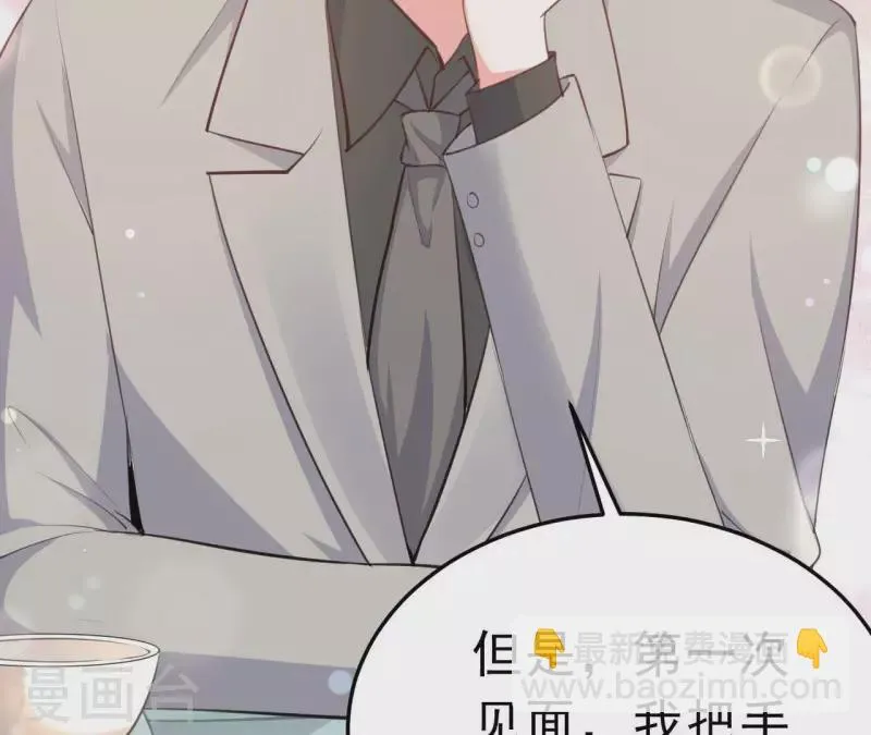 第43话 修罗场 第12页