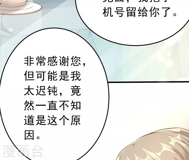 第43话 修罗场 第13页