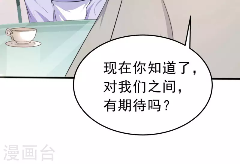 第43话 修罗场 第15页