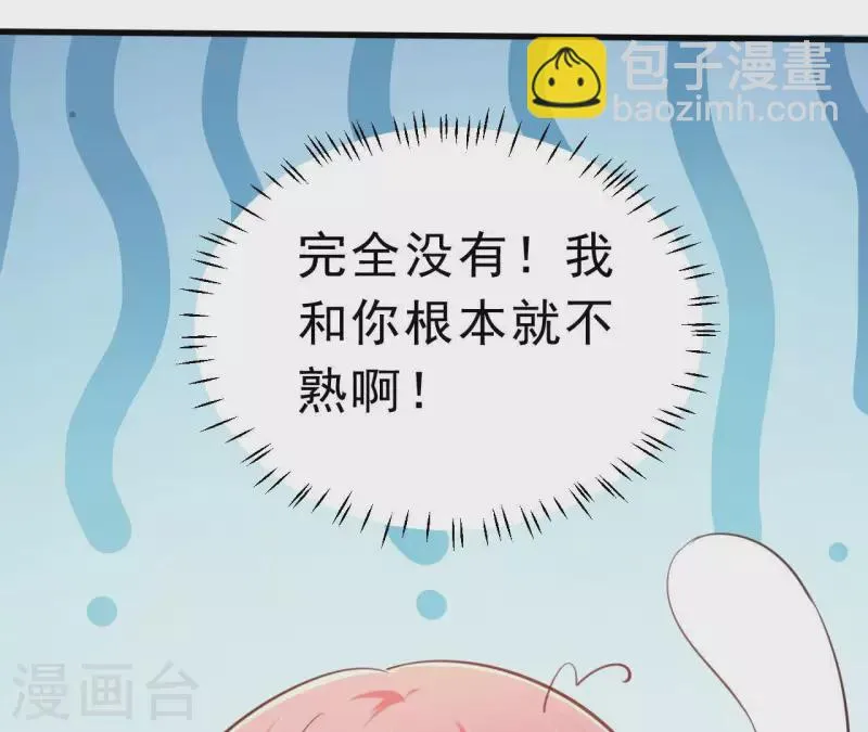 第43话 修罗场 第16页