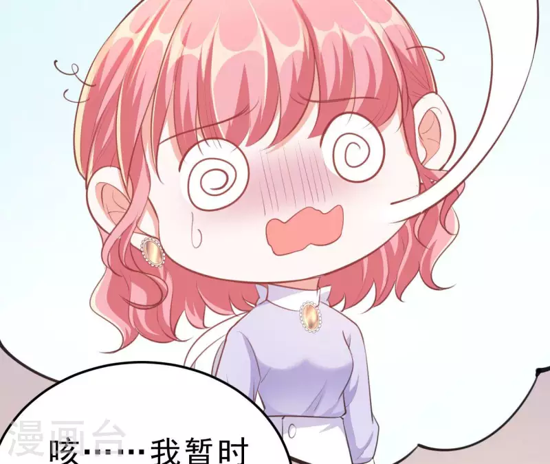 第43话 修罗场 第17页