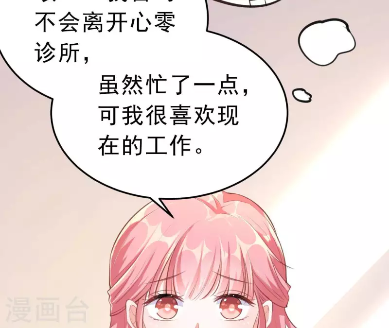 第43话 修罗场 第18页