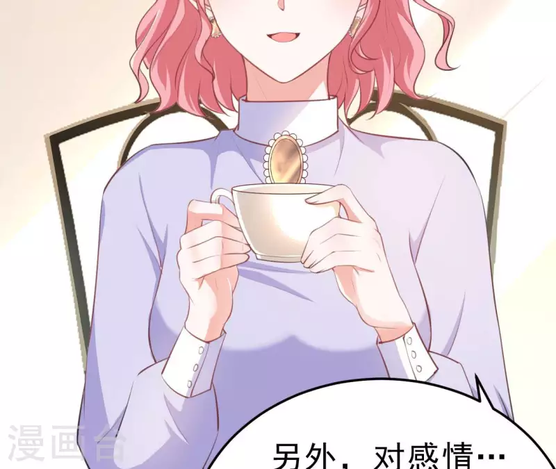 第43话 修罗场 第19页