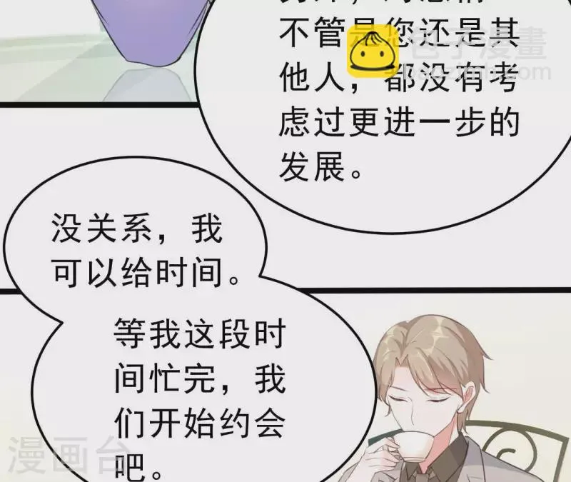 第43话 修罗场 第20页