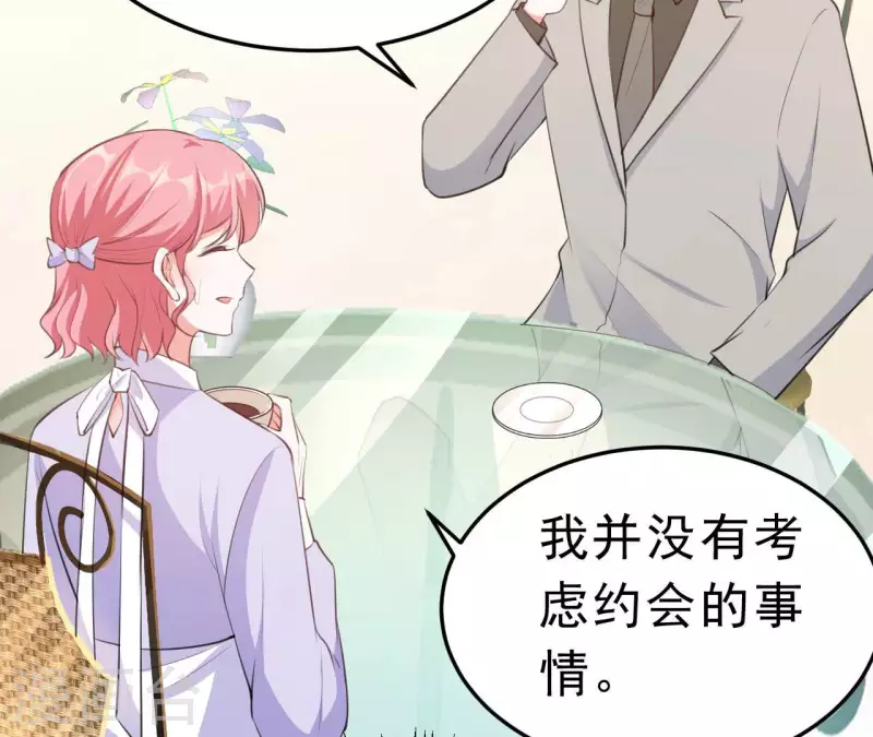 第43话 修罗场 第21页