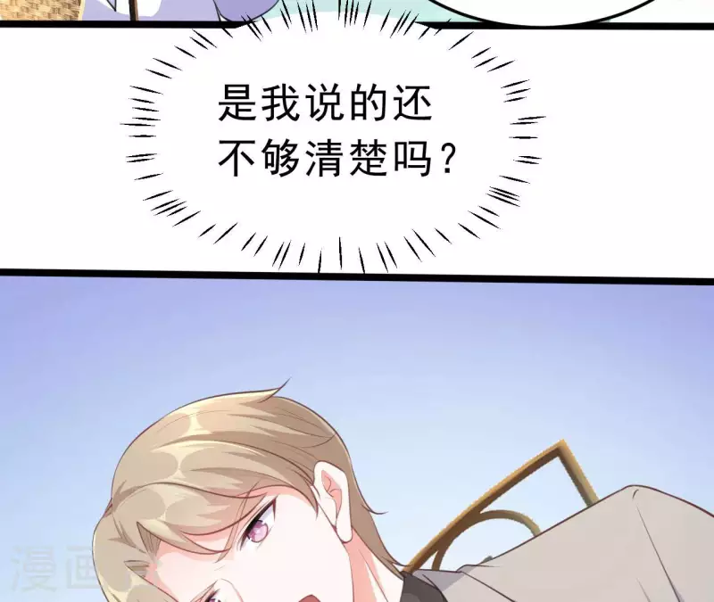 第43话 修罗场 第22页