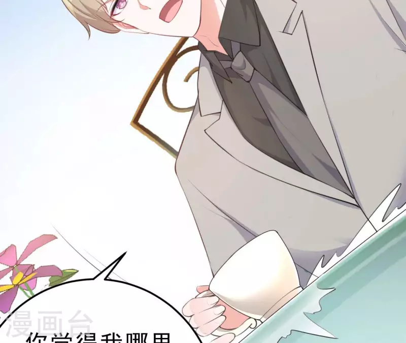 第43话 修罗场 第23页