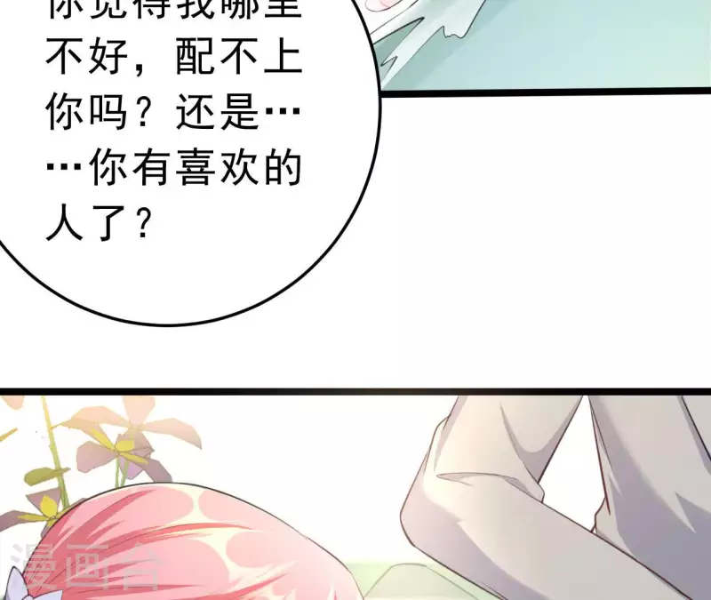 第43话 修罗场 第24页