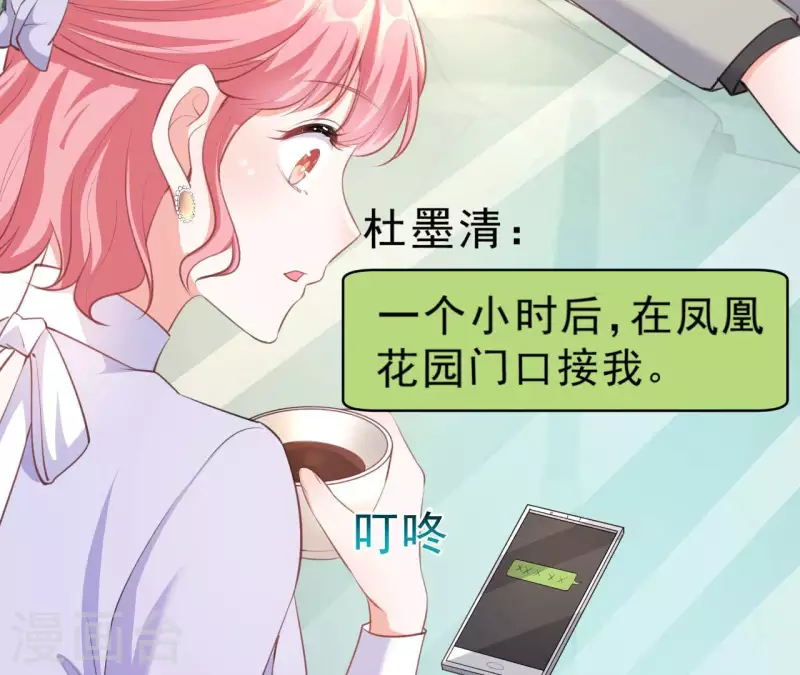 第43话 修罗场 第25页