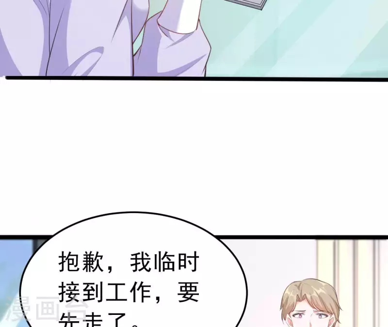 第43话 修罗场 第26页