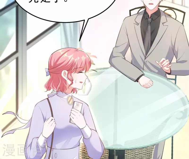 第43话 修罗场 第27页