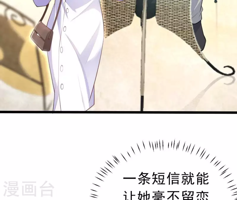 第43话 修罗场 第28页