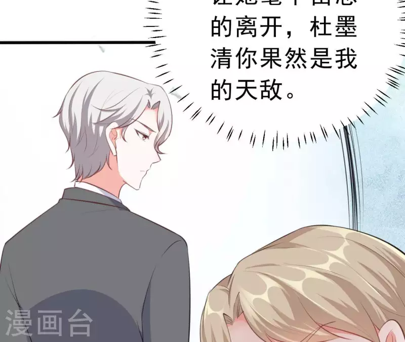 第43话 修罗场 第29页