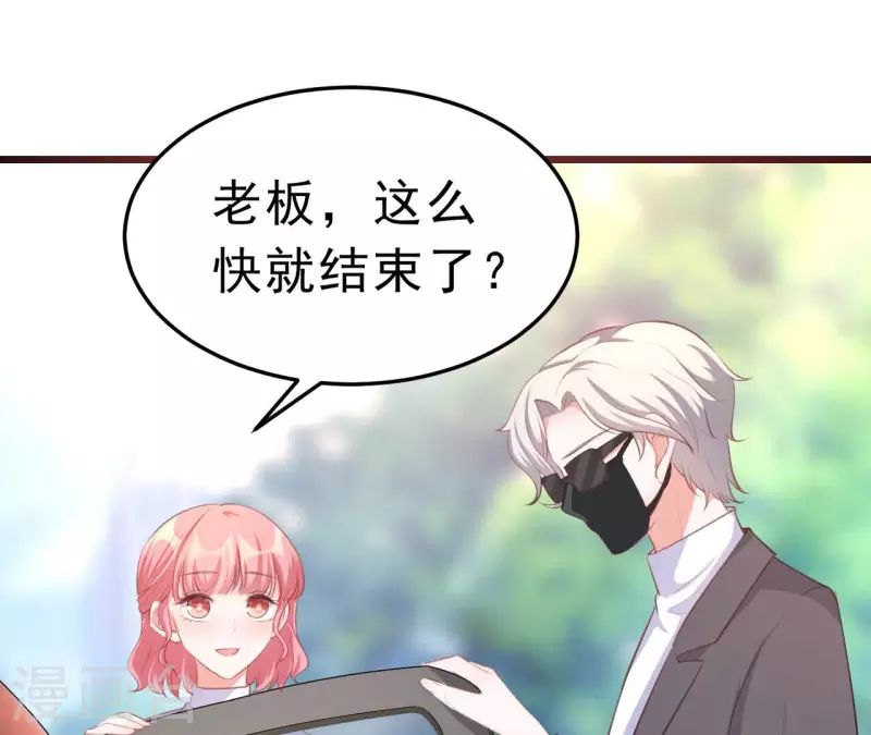 第43话 修罗场 第31页