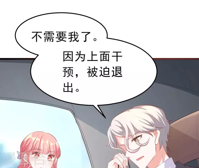 第43话 修罗场 第33页