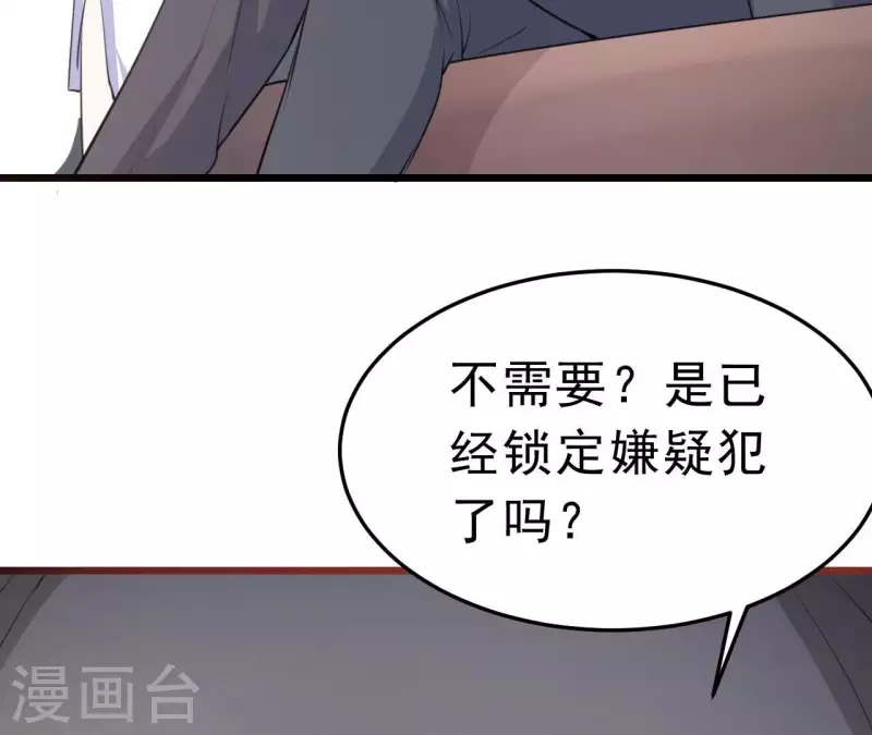 第43话 修罗场 第35页