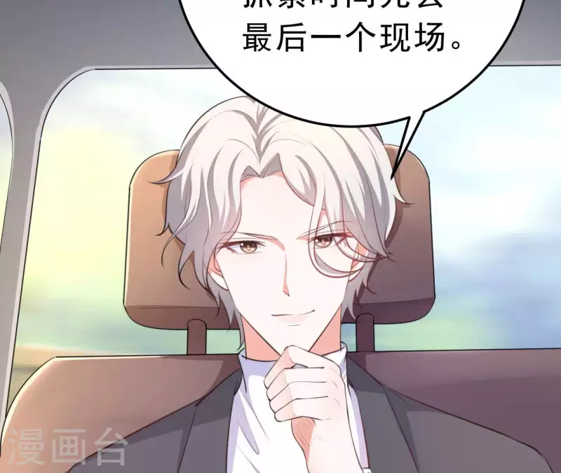 第43话 修罗场 第38页