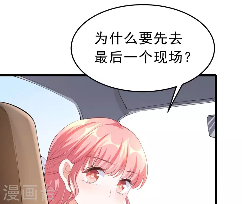 第43话 修罗场 第40页