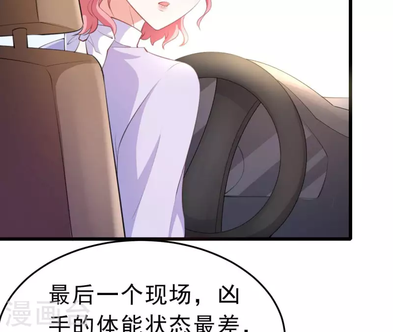 第43话 修罗场 第41页