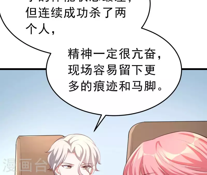 第43话 修罗场 第42页