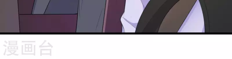 第43话 修罗场 第44页