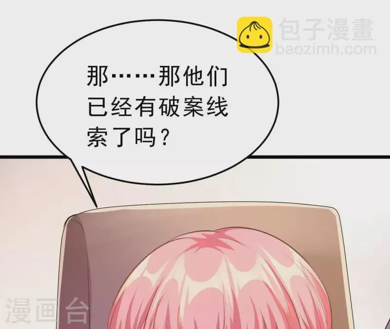 第43话 修罗场 第45页