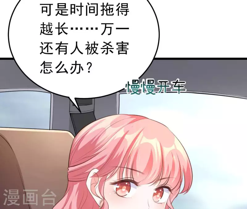 第43话 修罗场 第50页