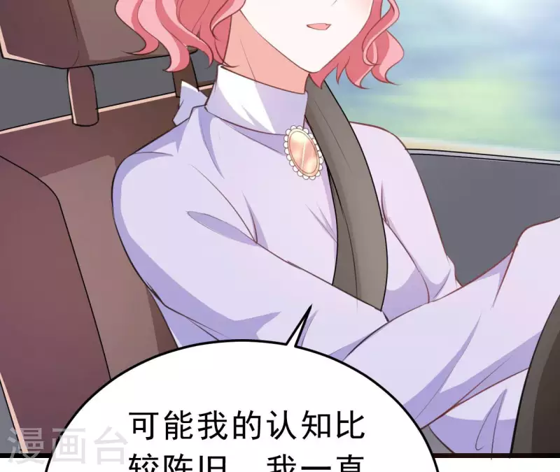 第43话 修罗场 第51页